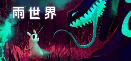 雨世界 Rain World Quality of Life 含DLC全息投影