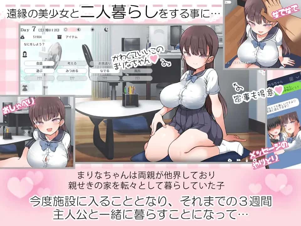 魔性的少女与… 魔性の少女と… 谷歌机翻插画